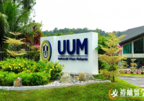 马来西亚留学 |  2024年马来西亚马来亚大学本科招生简章